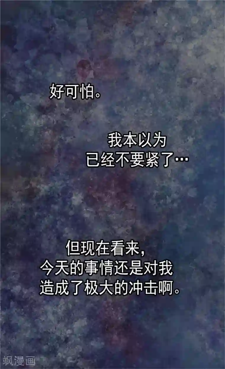 皇帝的独生女第143话 恐怖的梦境