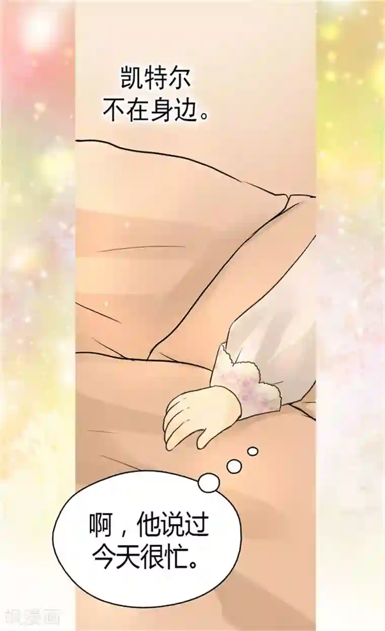 皇帝的独生女第143话 恐怖的梦境