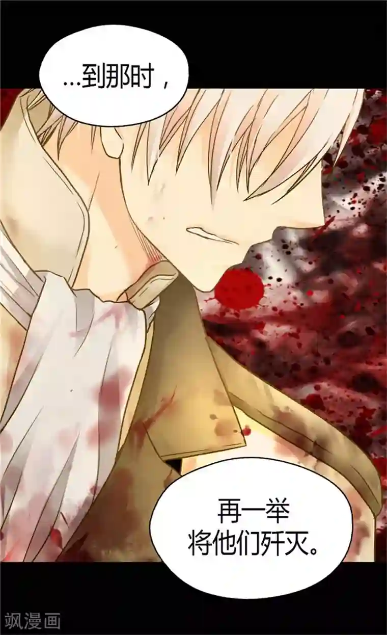 皇帝的独生女第143话 恐怖的梦境