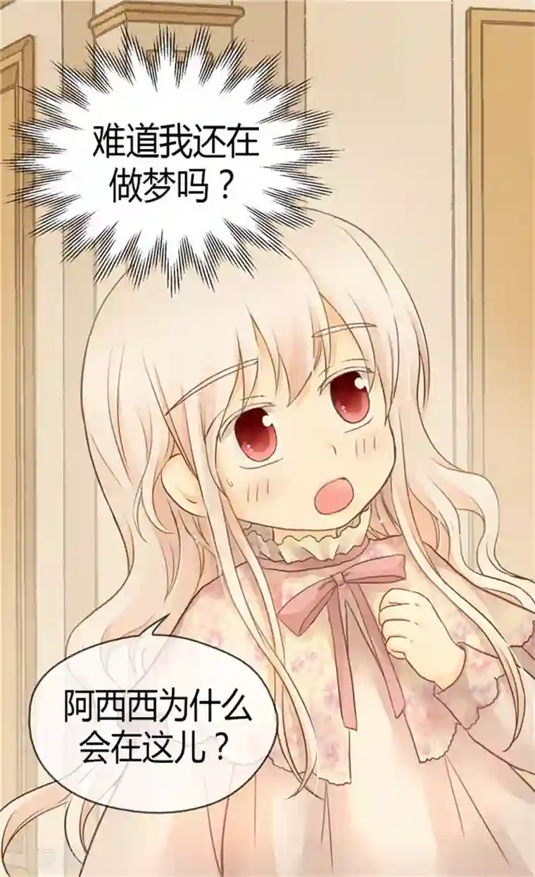 皇帝的独生女第144话 陪在我身边