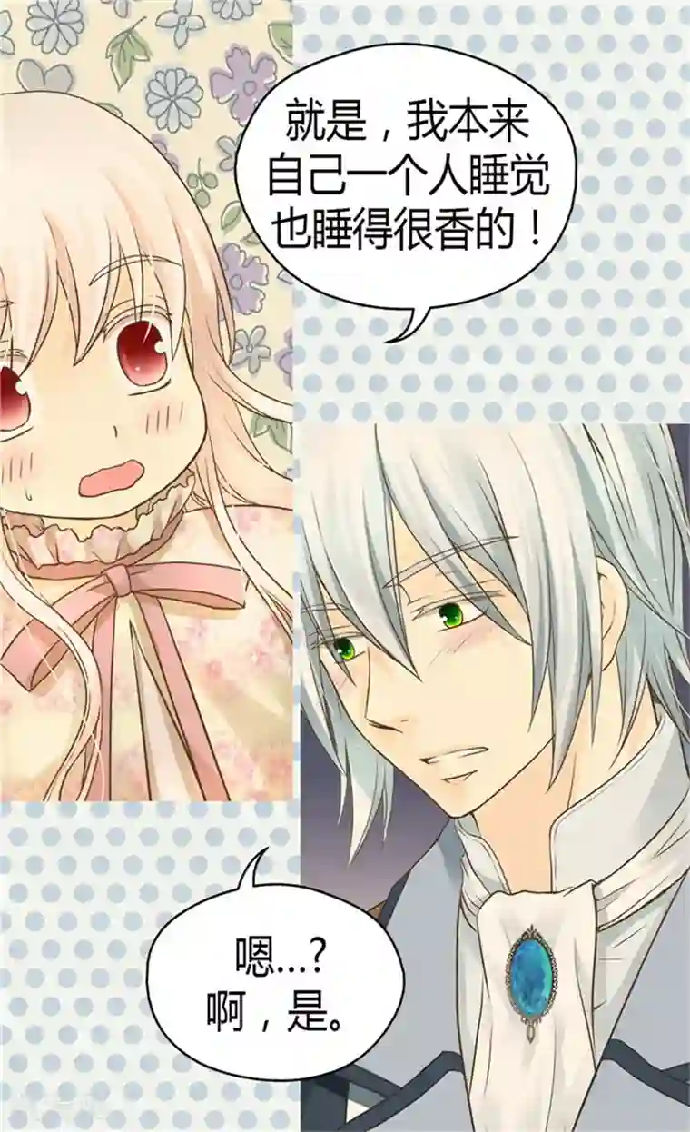 皇帝的独生女第144话 陪在我身边