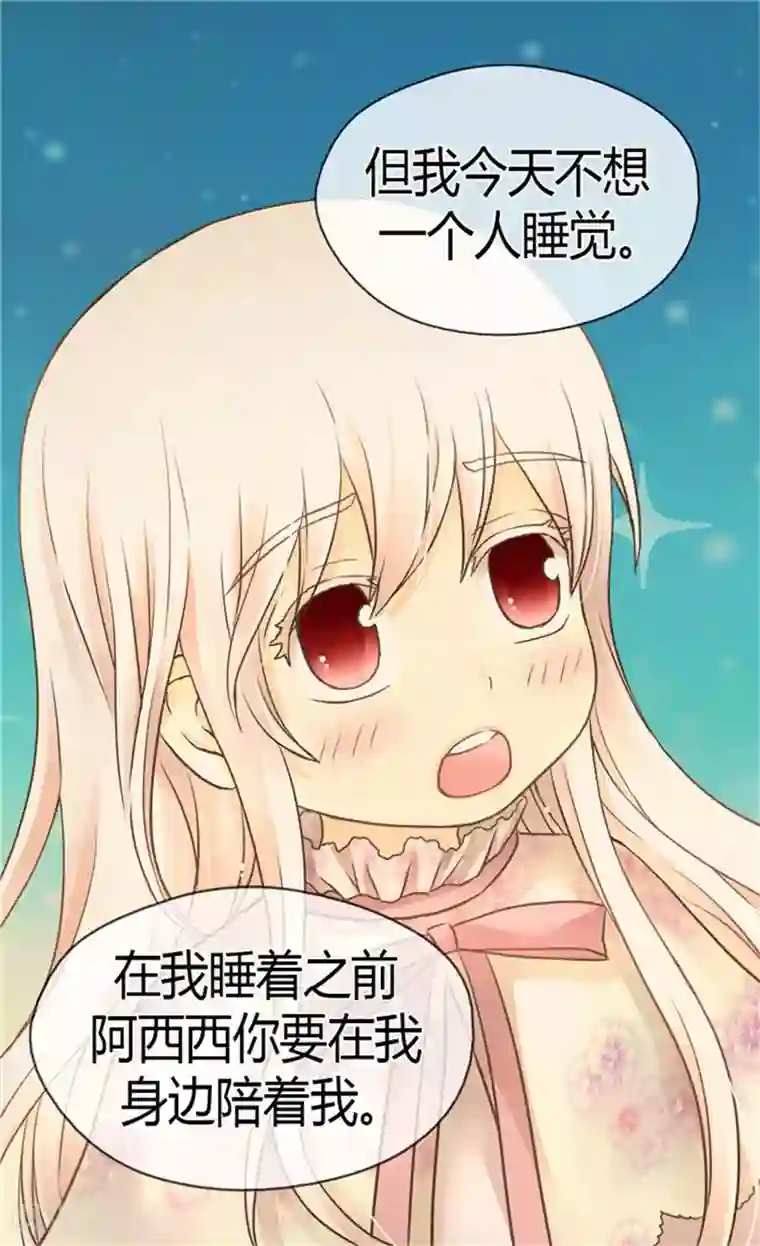 皇帝的独生女第144话 陪在我身边