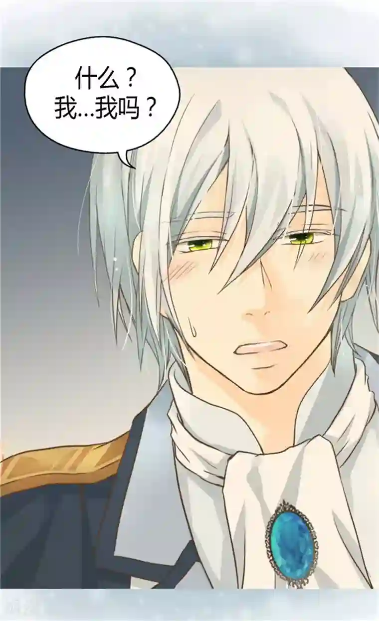 皇帝的独生女第144话 陪在我身边