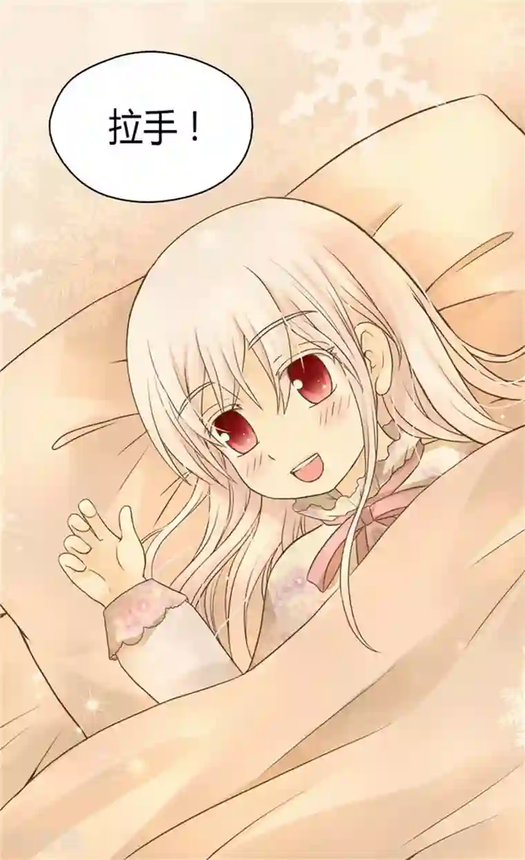 皇帝的独生女第144话 陪在我身边