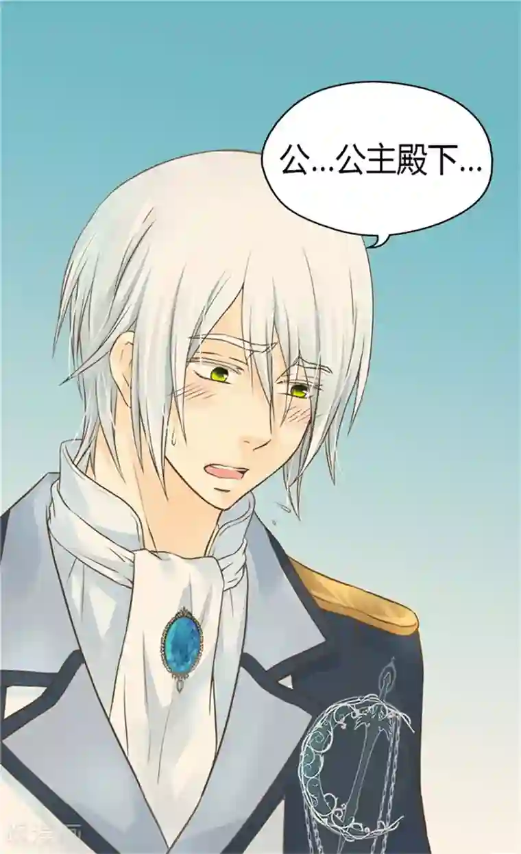 皇帝的独生女第144话 陪在我身边