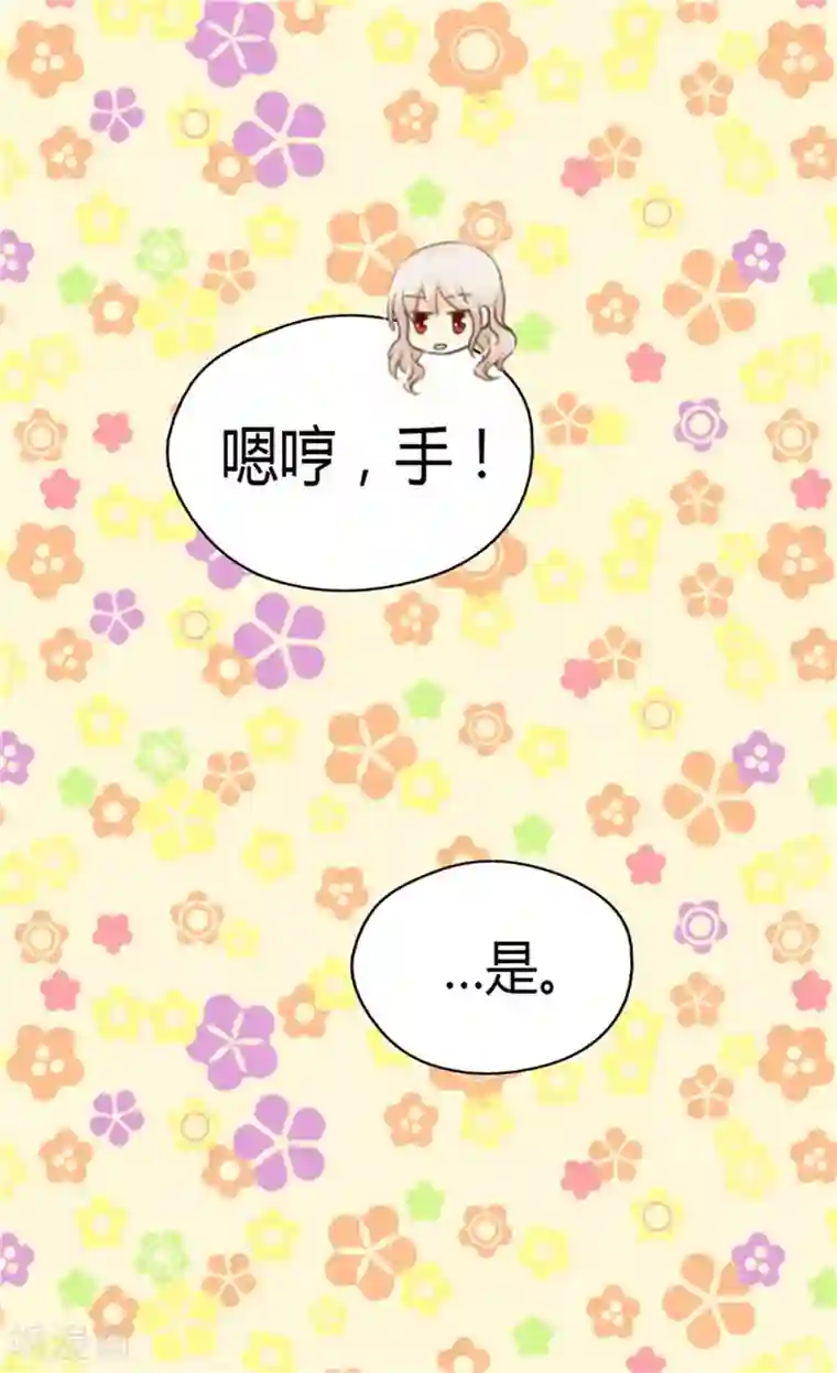 皇帝的独生女第144话 陪在我身边