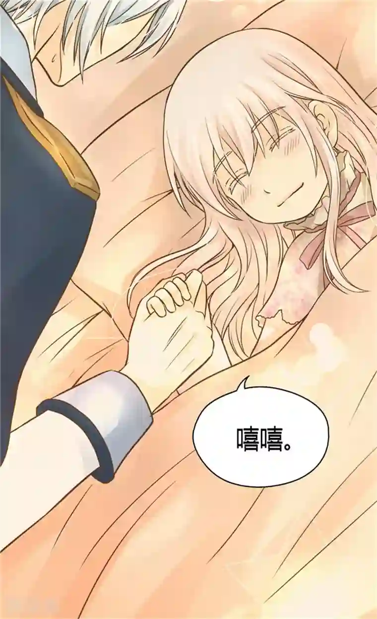 皇帝的独生女第144话 陪在我身边