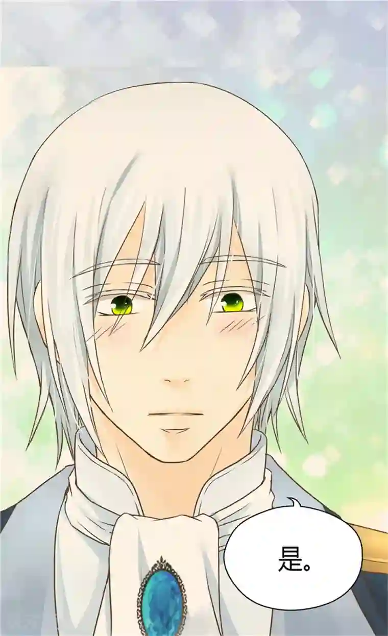 皇帝的独生女第144话 陪在我身边