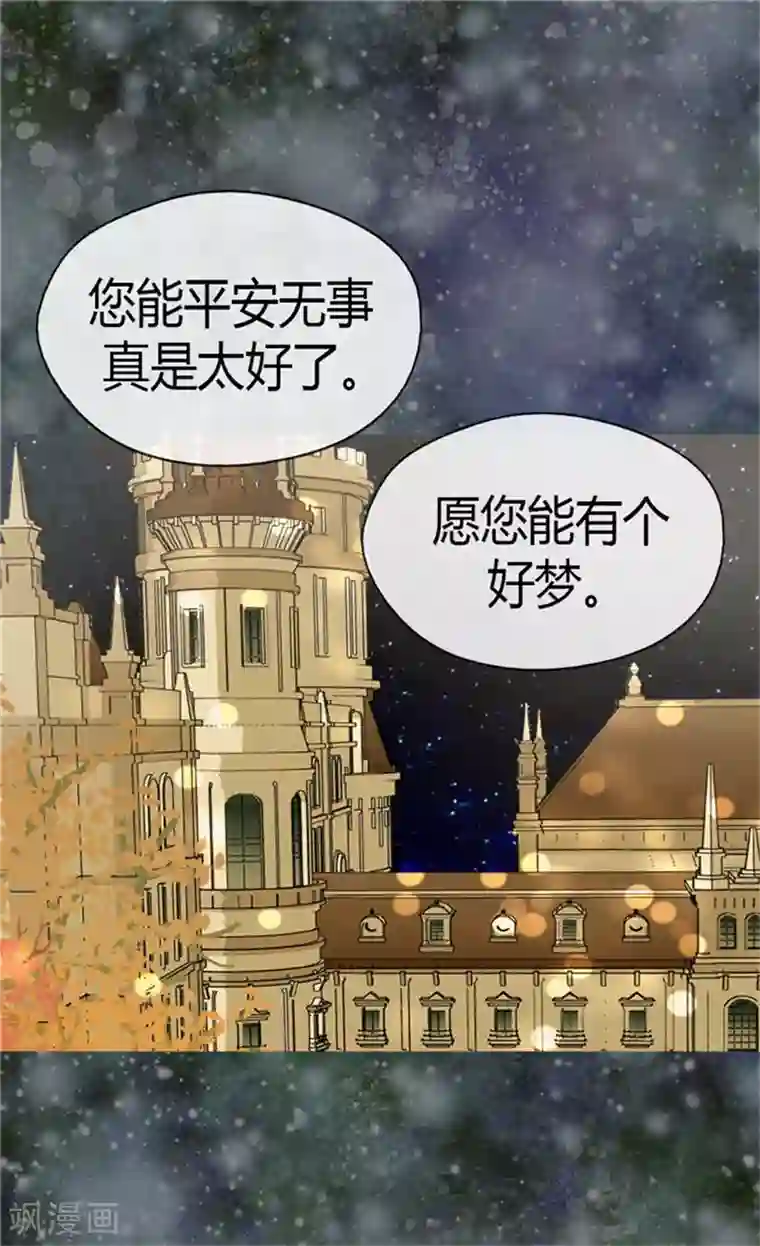 皇帝的独生女第144话 陪在我身边