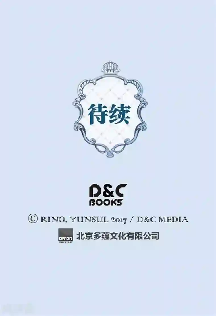 皇帝的独生女第144话 陪在我身边