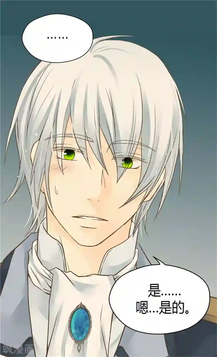 皇帝的独生女第144话 陪在我身边