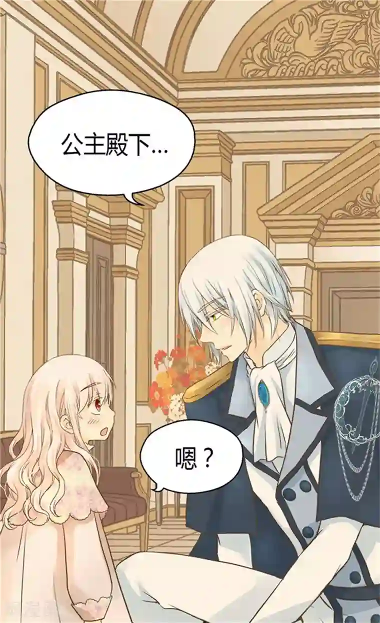 皇帝的独生女第144话 陪在我身边