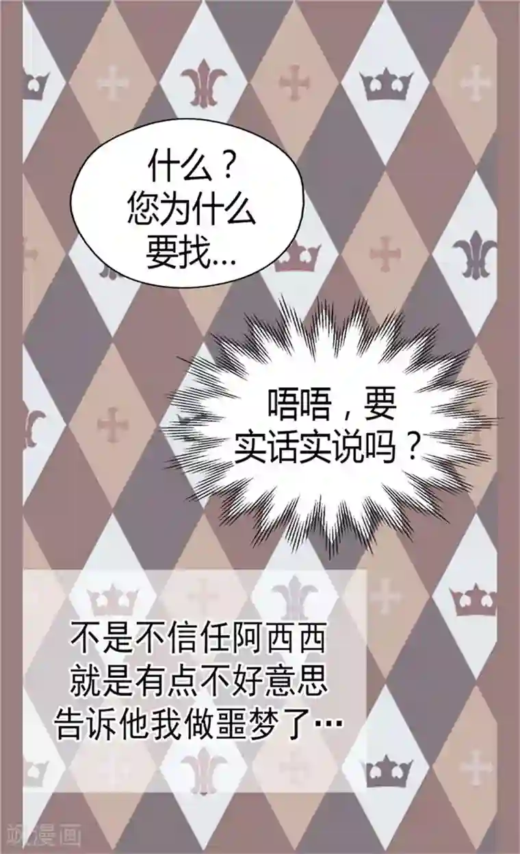 皇帝的独生女第144话 陪在我身边