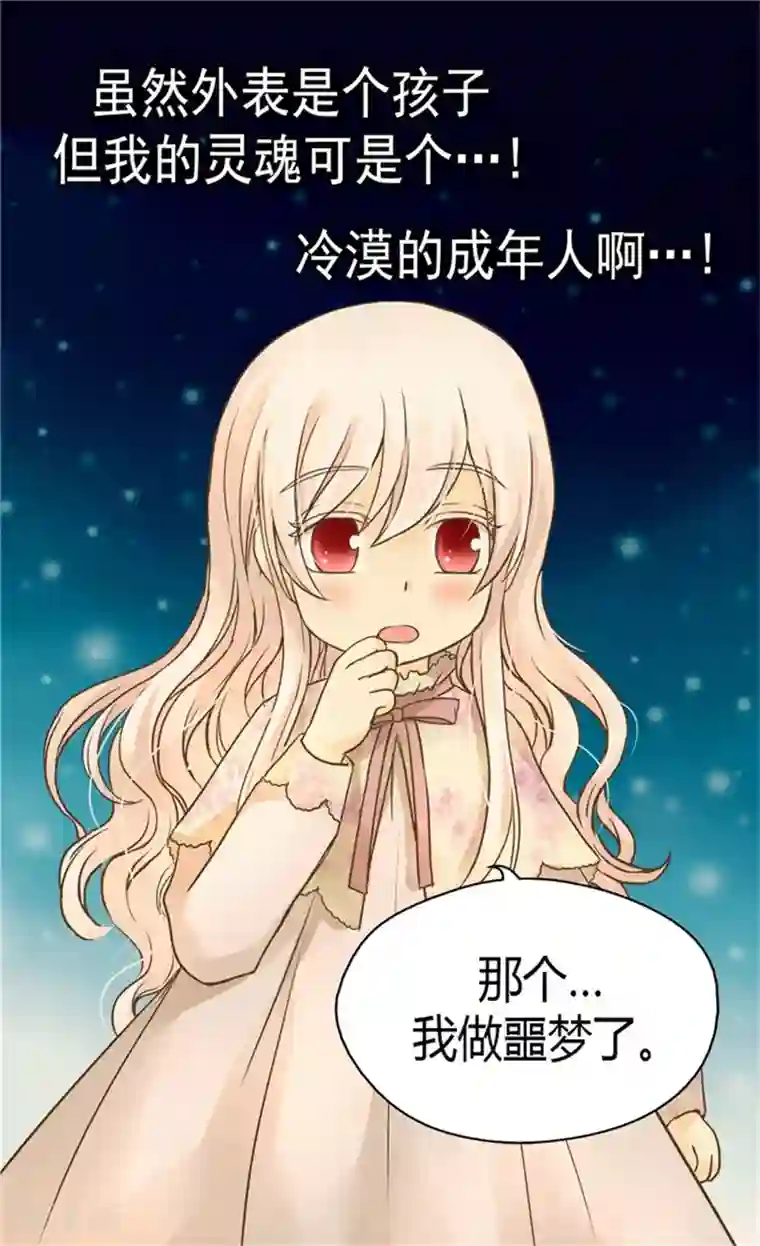 皇帝的独生女第144话 陪在我身边