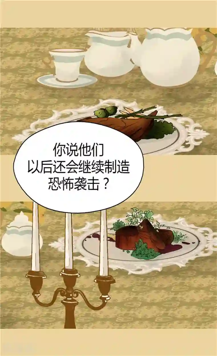 皇帝的独生女第145话 默默地守护 !