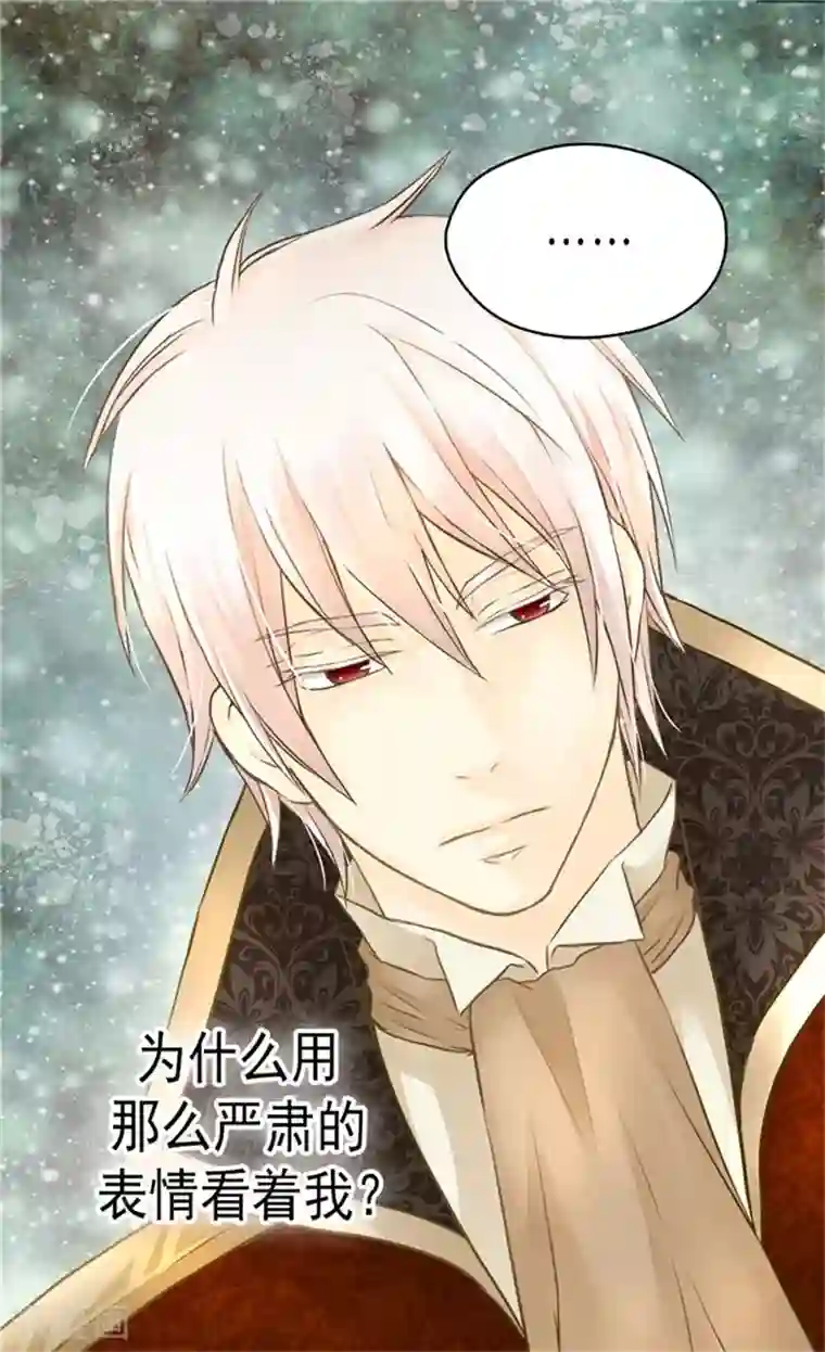 皇帝的独生女第145话 默默地守护 !