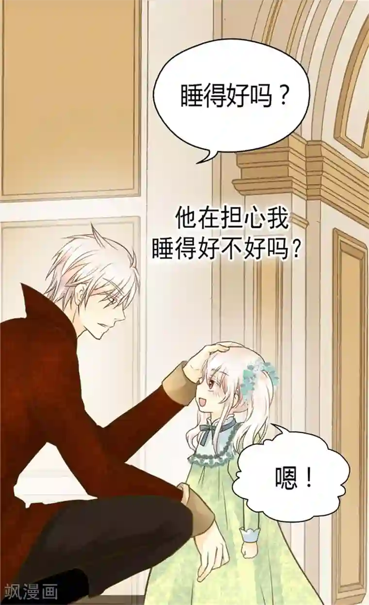 皇帝的独生女第145话 默默地守护 !