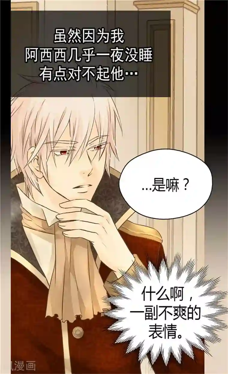 皇帝的独生女第145话 默默地守护 !