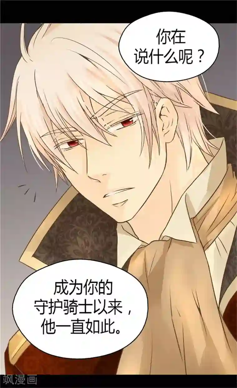 皇帝的独生女第145话 默默地守护 !