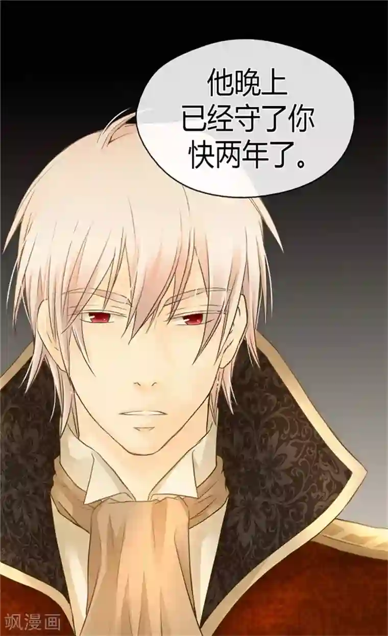 皇帝的独生女第145话 默默地守护 !