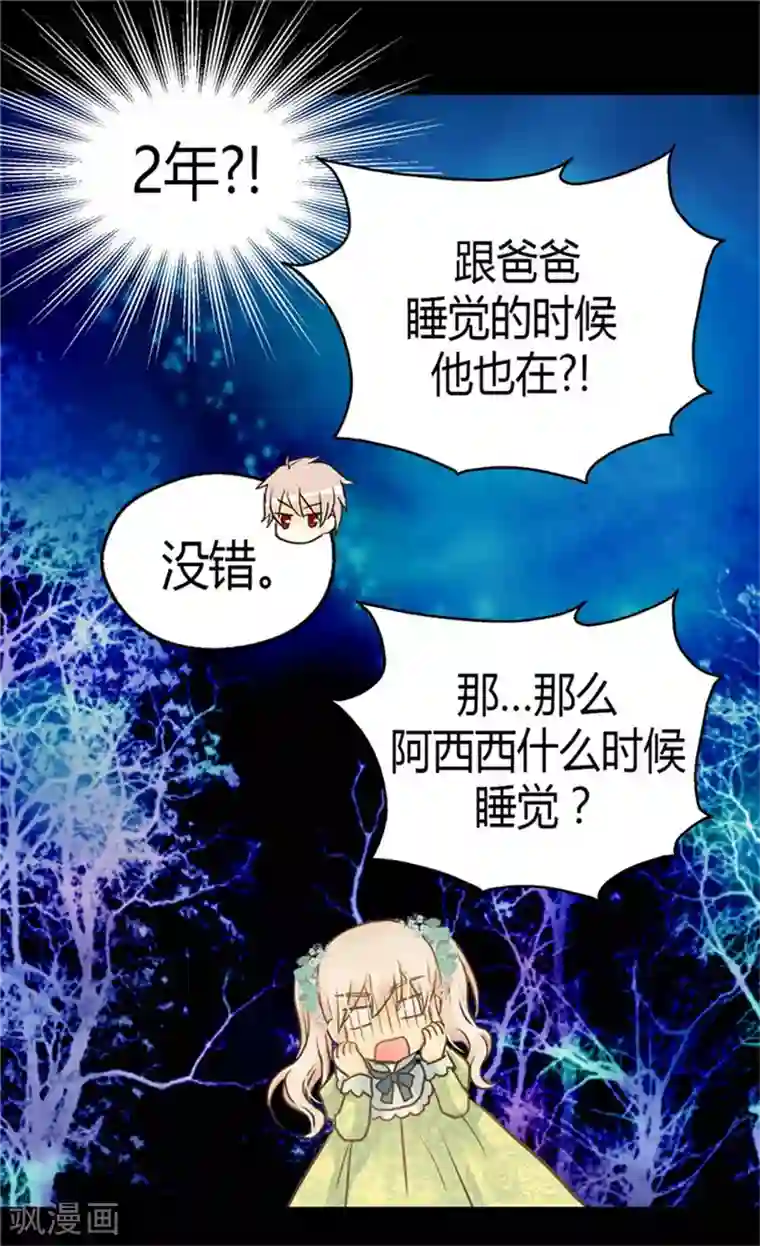 皇帝的独生女第145话 默默地守护 !