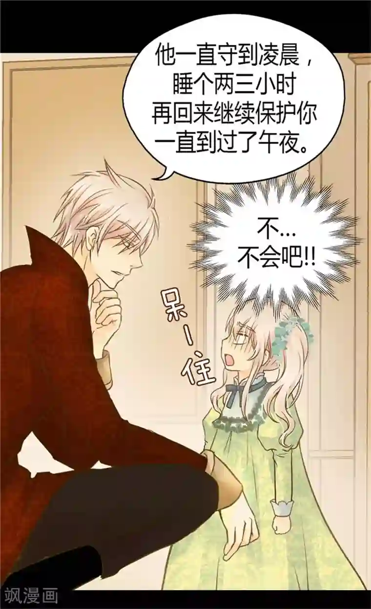 皇帝的独生女第145话 默默地守护 !