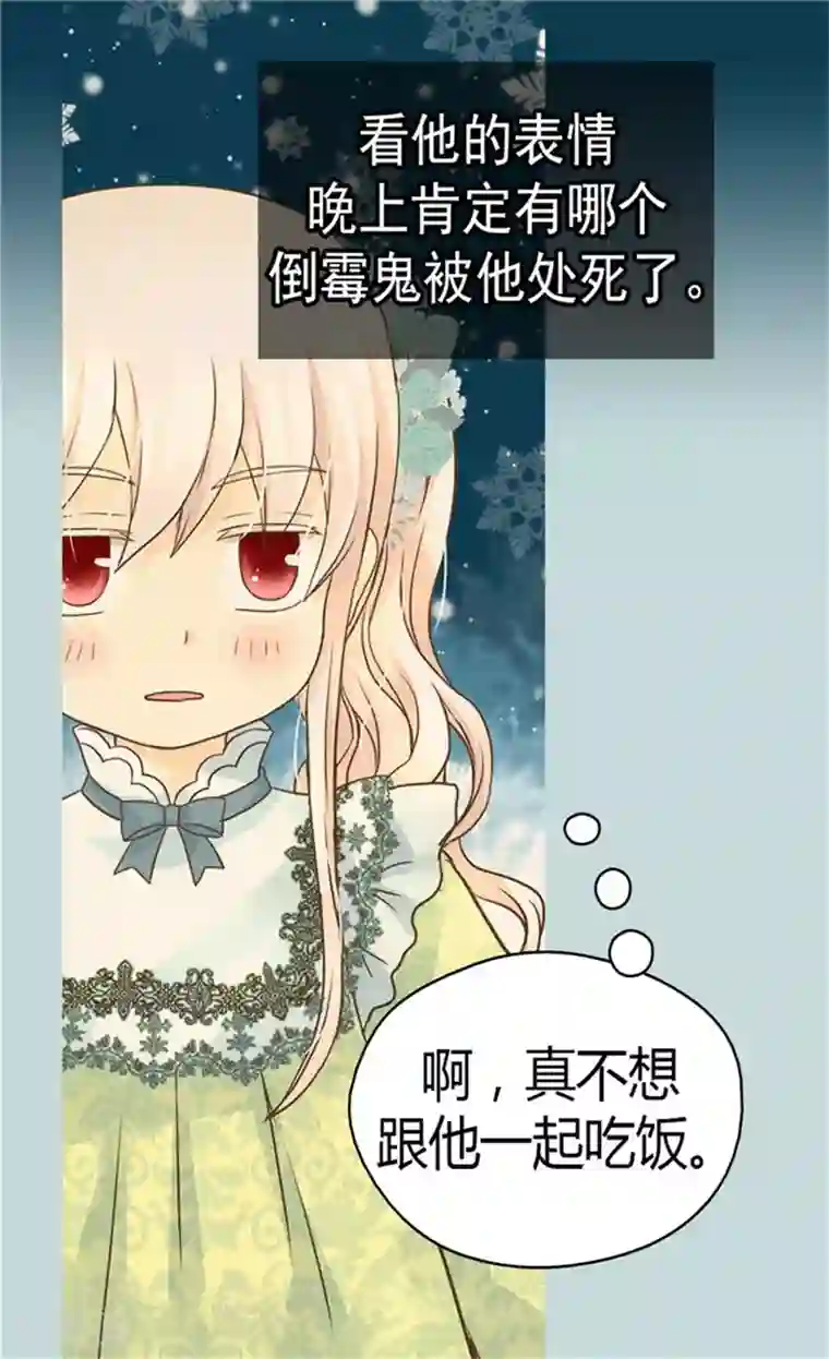 皇帝的独生女第145话 默默地守护 !