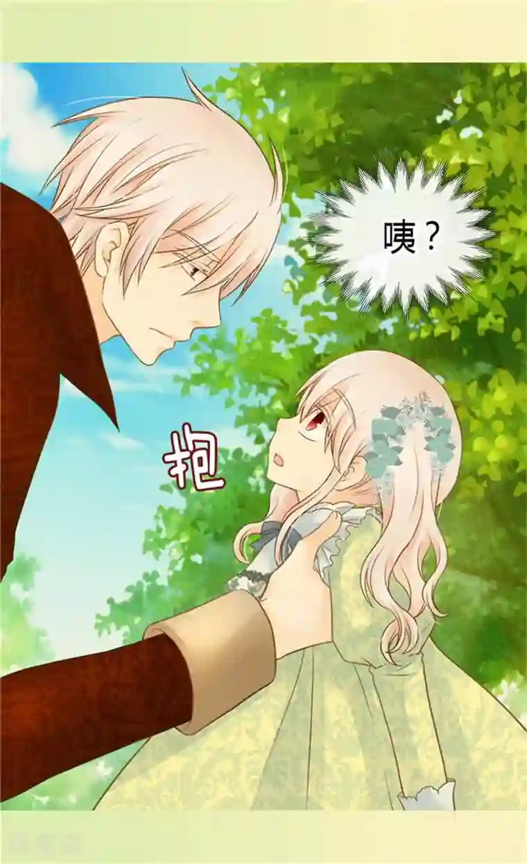 皇帝的独生女第146话 阿西西的失眠症