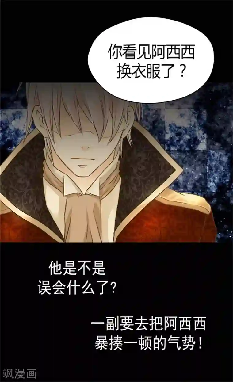 皇帝的独生女第147话 探究