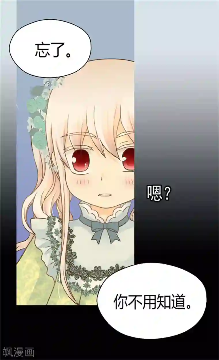 皇帝的独生女第147话 探究