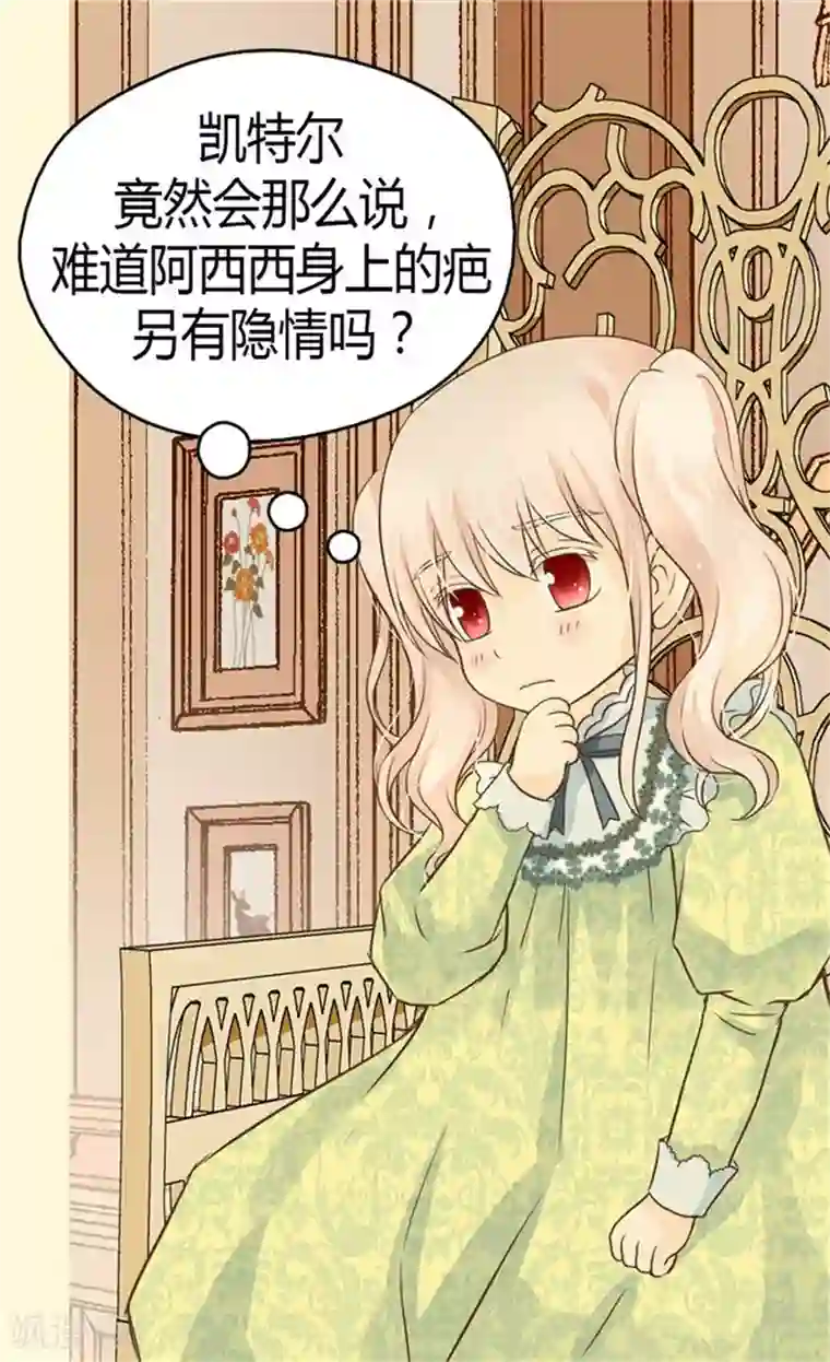 皇帝的独生女第147话 探究