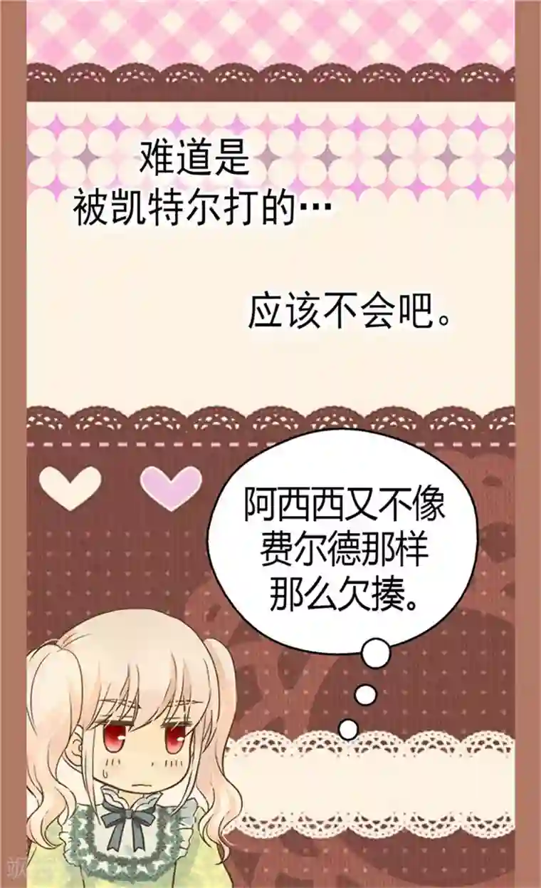 皇帝的独生女第147话 探究