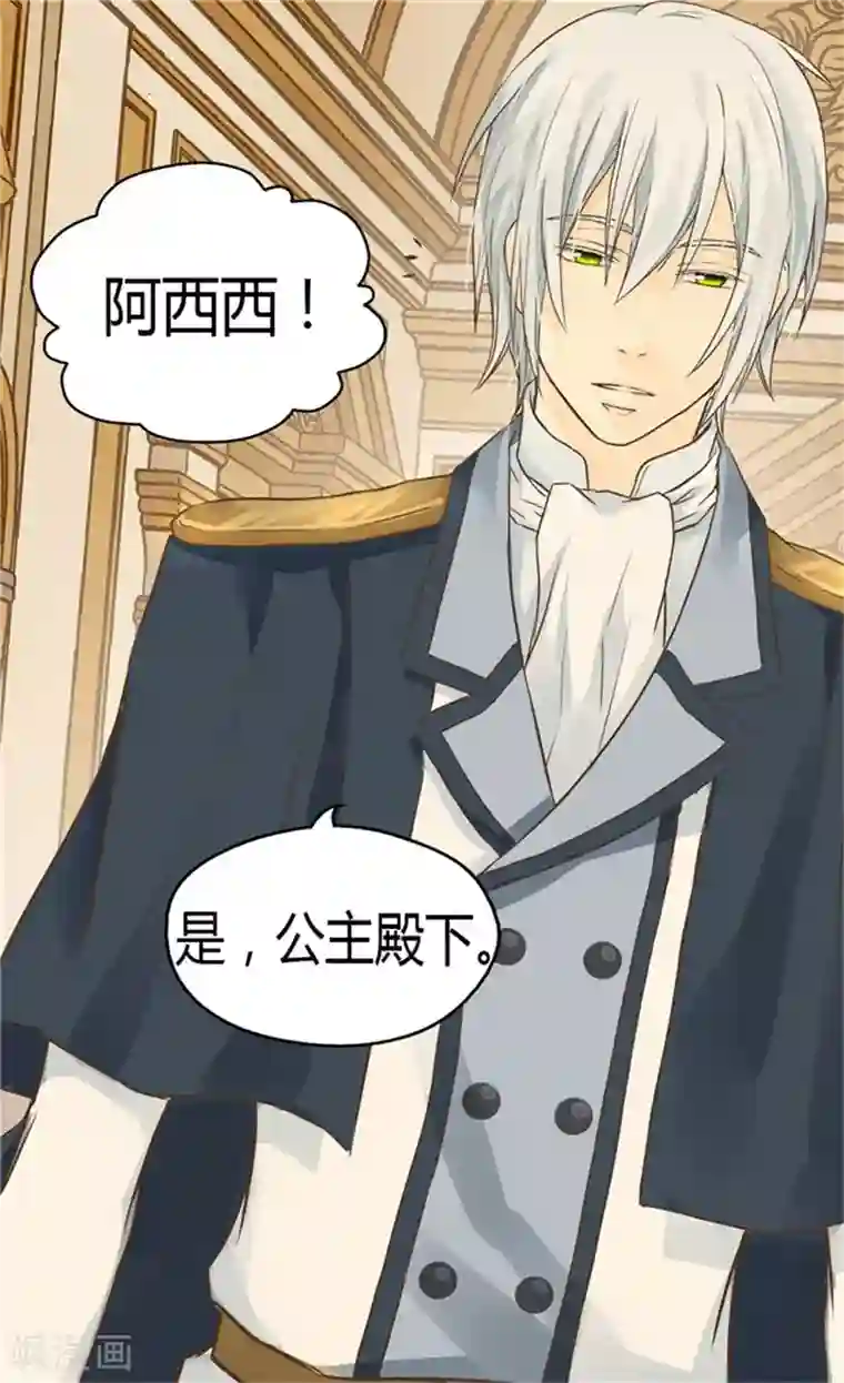 皇帝的独生女第147话 探究