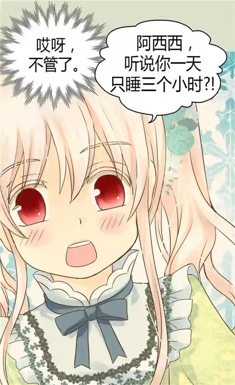 皇帝的独生女第147话 探究