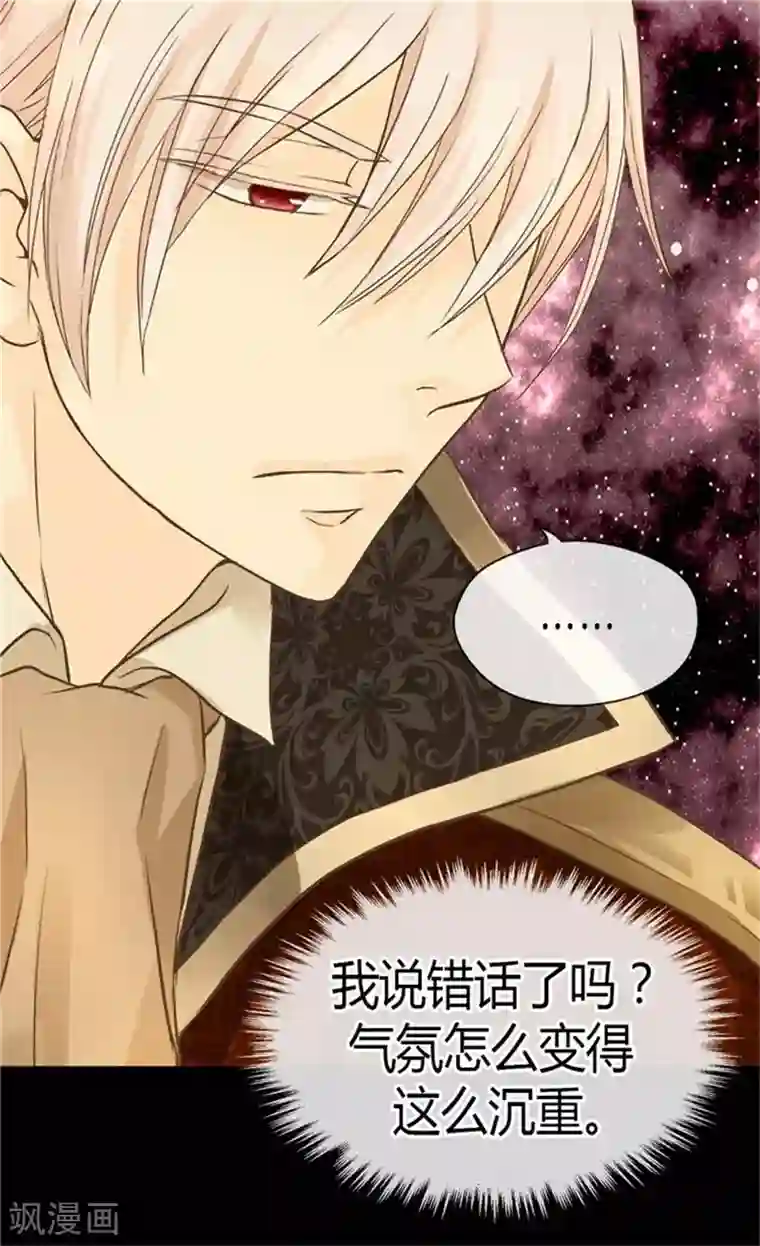 皇帝的独生女第147话 探究