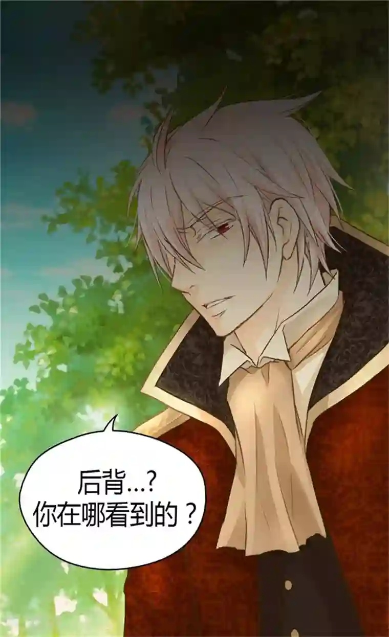 皇帝的独生女第147话 探究