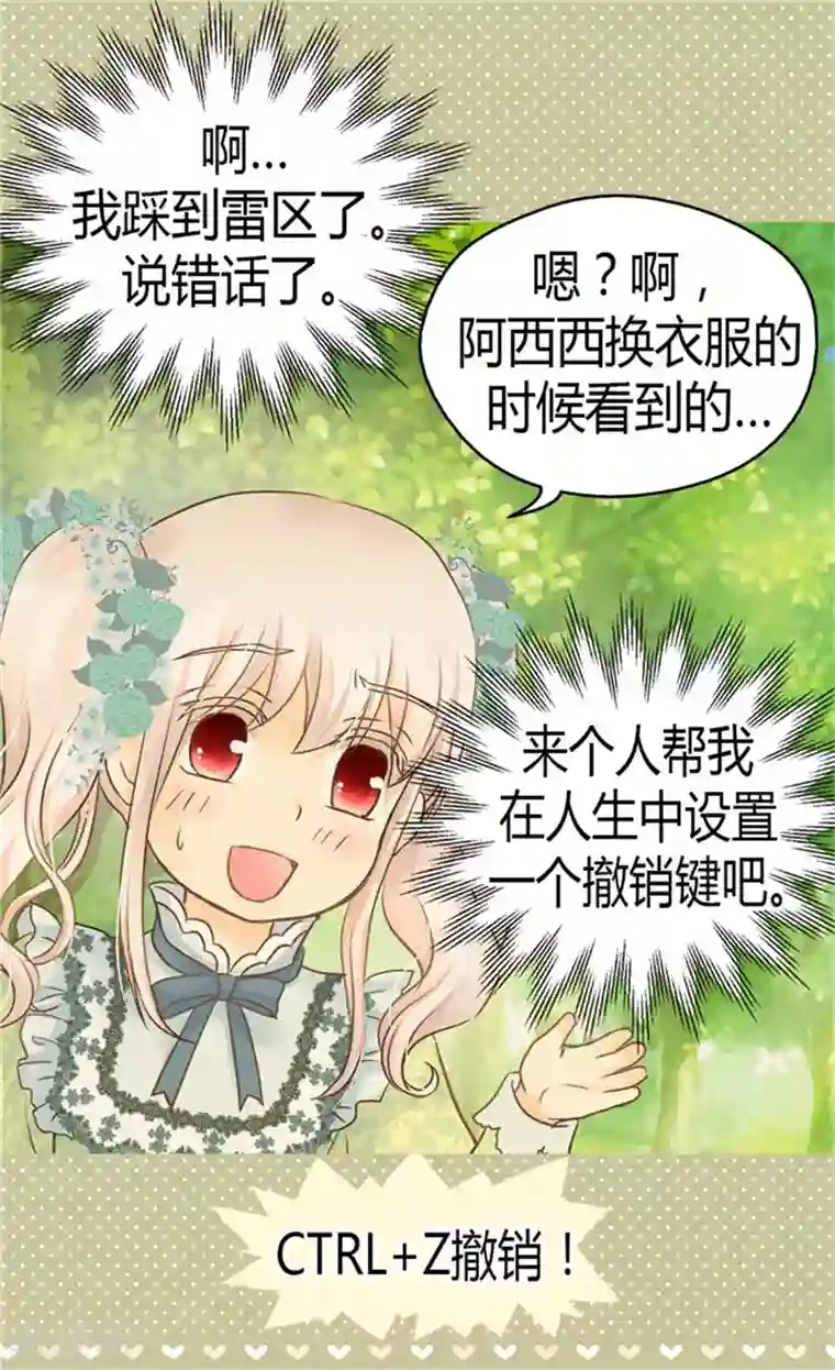 皇帝的独生女第147话 探究