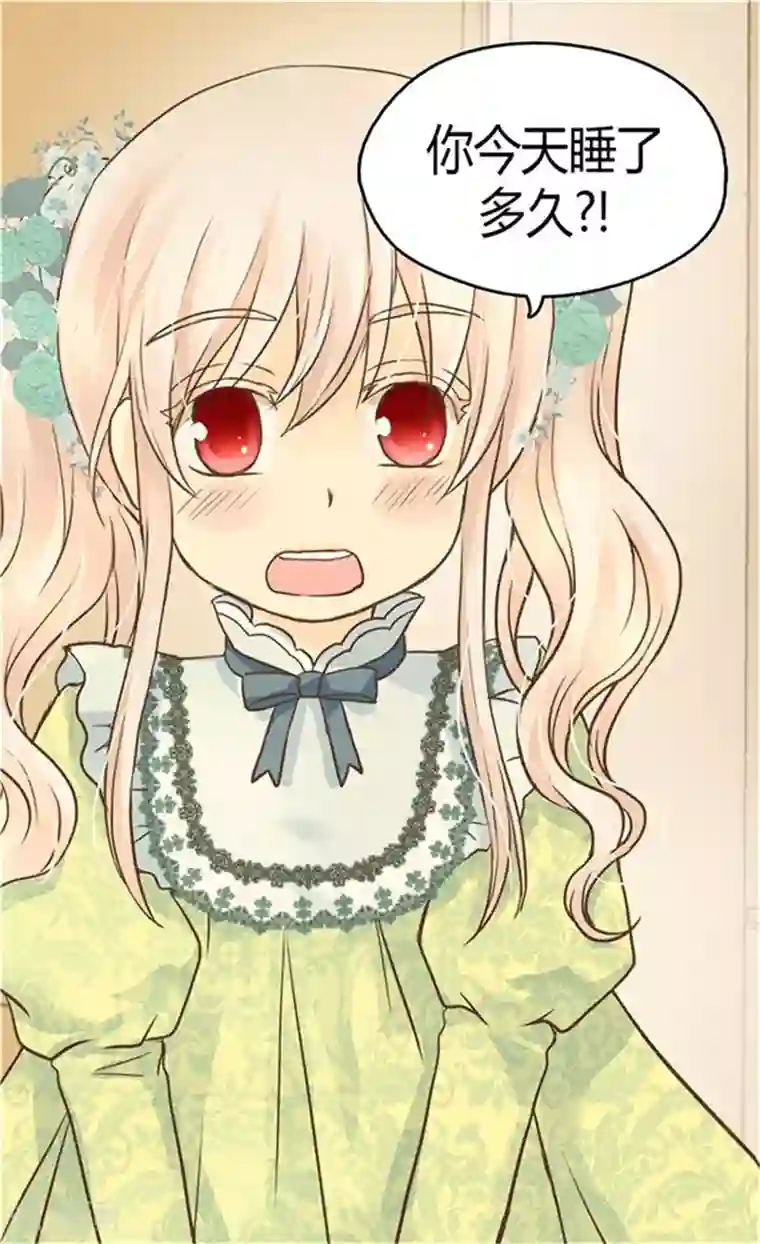 皇帝的独生女第148话 怎么舍得入睡
