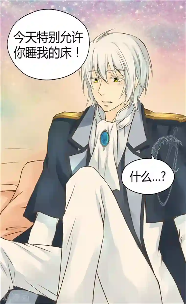 皇帝的独生女第148话 怎么舍得入睡