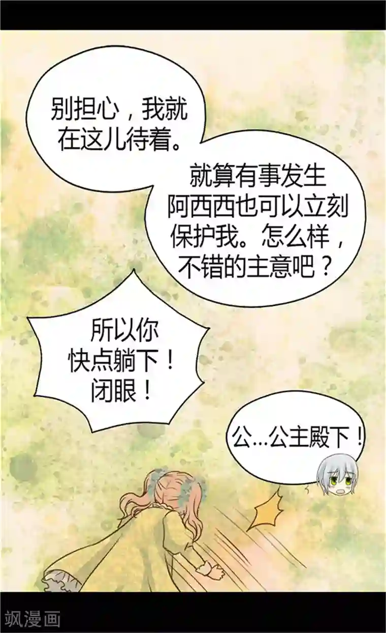 皇帝的独生女第148话 怎么舍得入睡