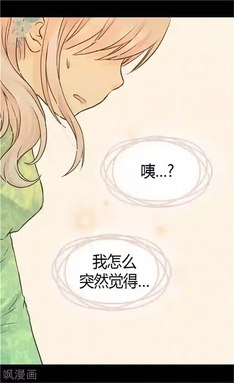 皇帝的独生女第148话 怎么舍得入睡