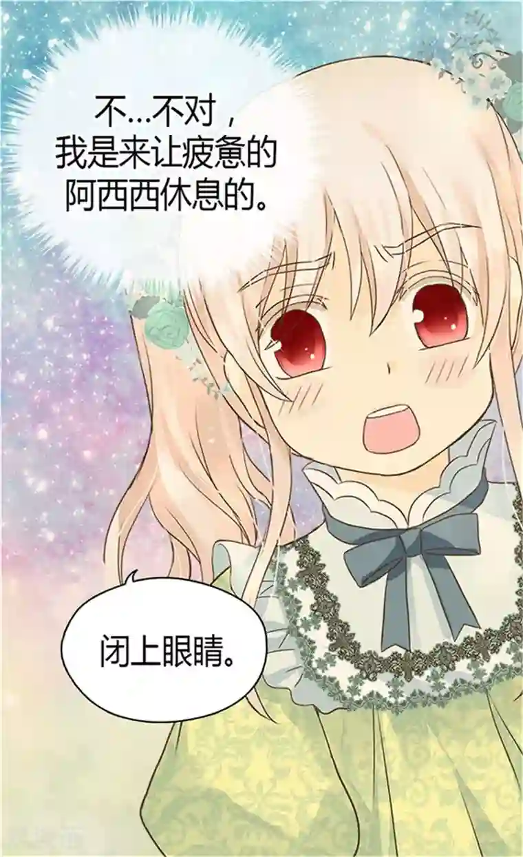 皇帝的独生女第148话 怎么舍得入睡