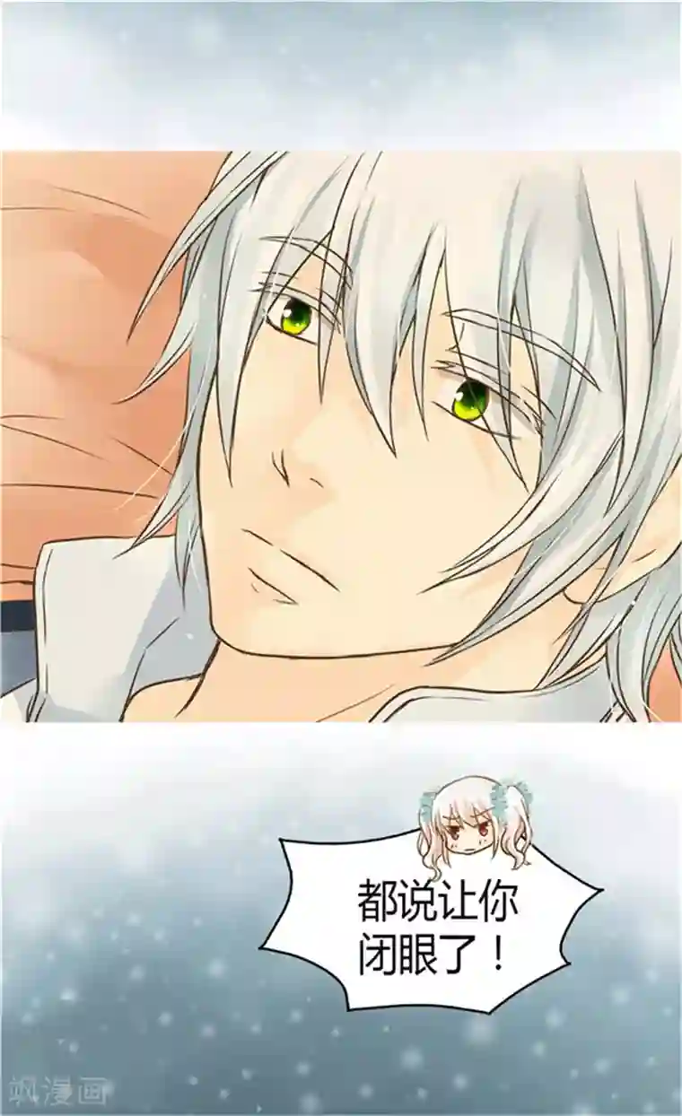 皇帝的独生女第148话 怎么舍得入睡