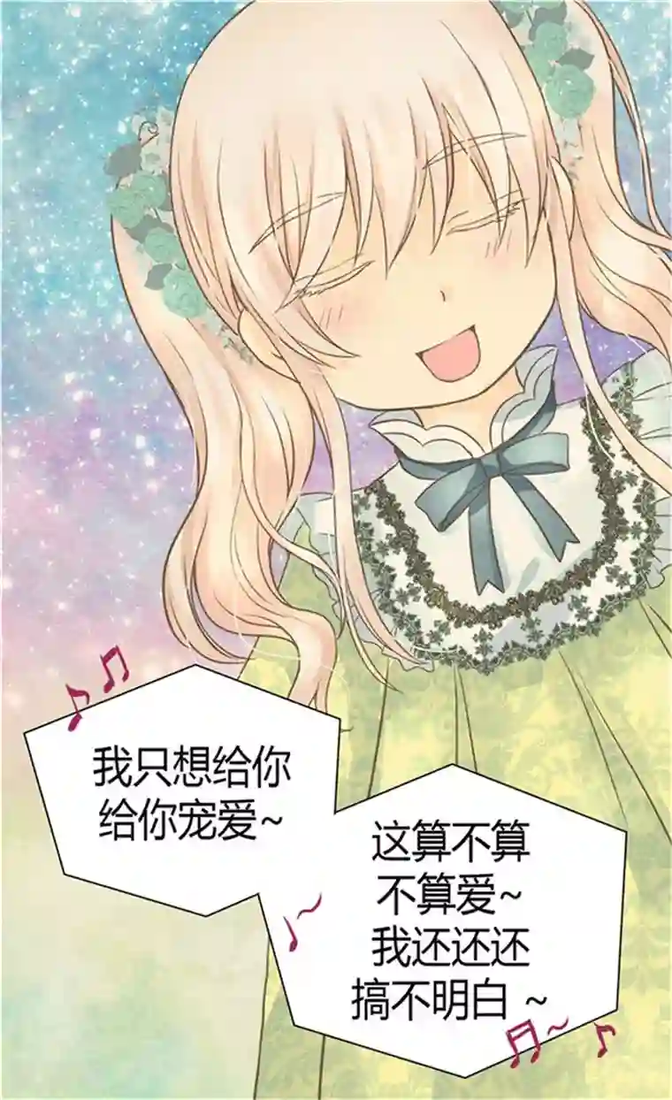 皇帝的独生女第148话 怎么舍得入睡