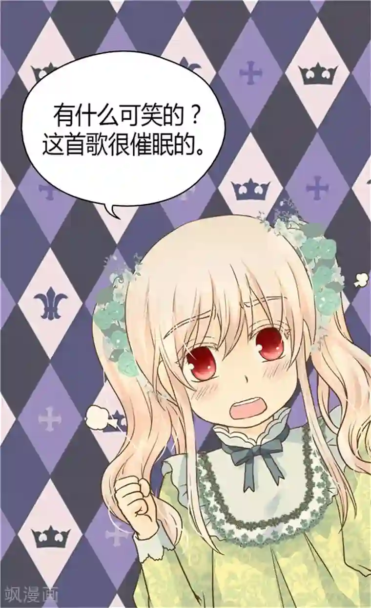 皇帝的独生女第148话 怎么舍得入睡