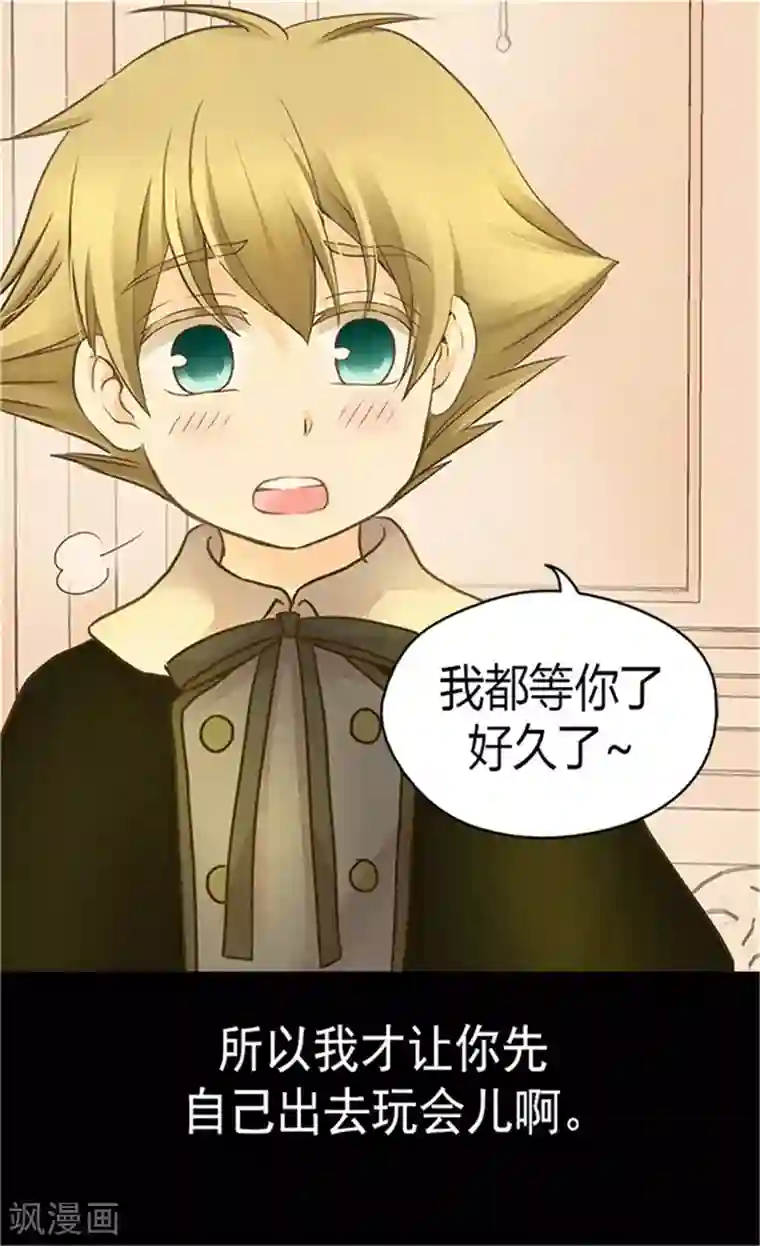 皇帝的独生女第149话 正义与邪恶？