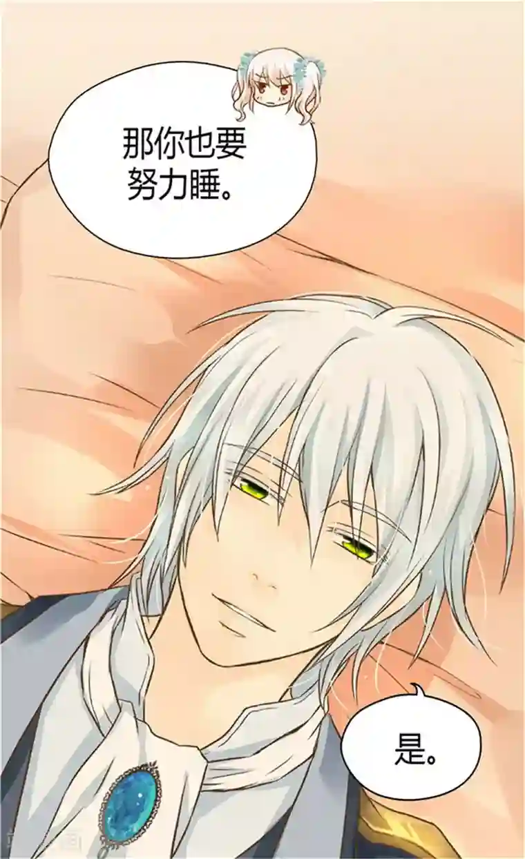 皇帝的独生女第149话 正义与邪恶？