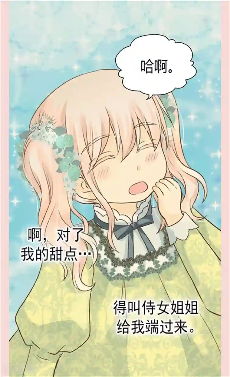 皇帝的独生女第149话 正义与邪恶？