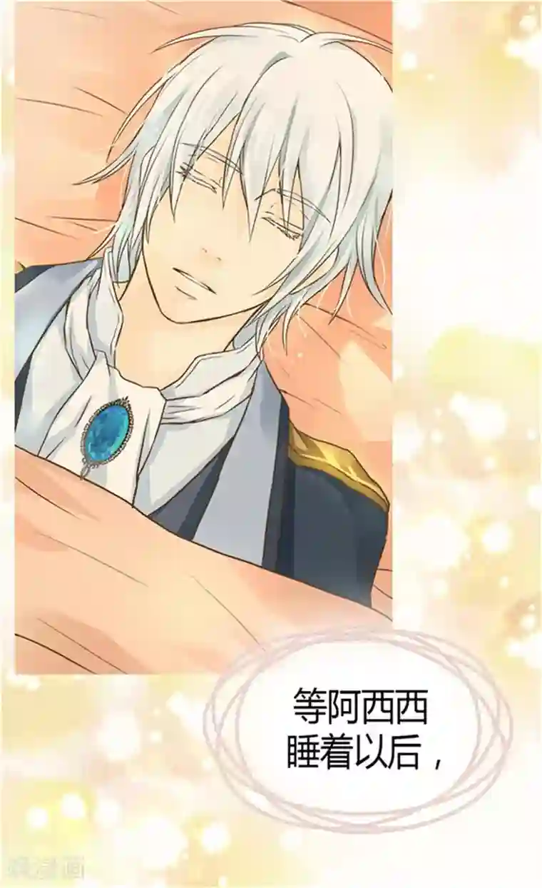 皇帝的独生女第149话 正义与邪恶？