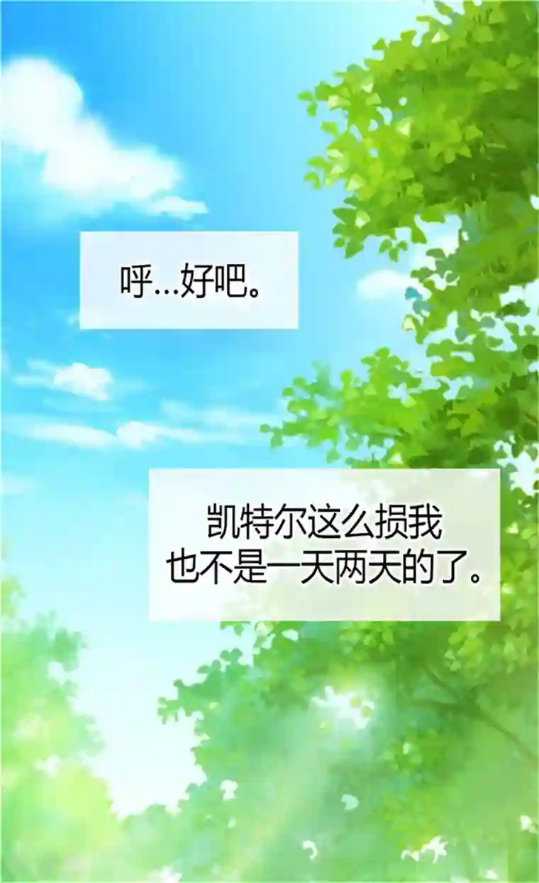 皇帝的独生女第150话 安稳入睡的秘诀